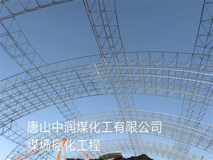 静安网架钢结构工程有限公司