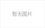 静安螺栓球节点钢网架安装施工关键技术